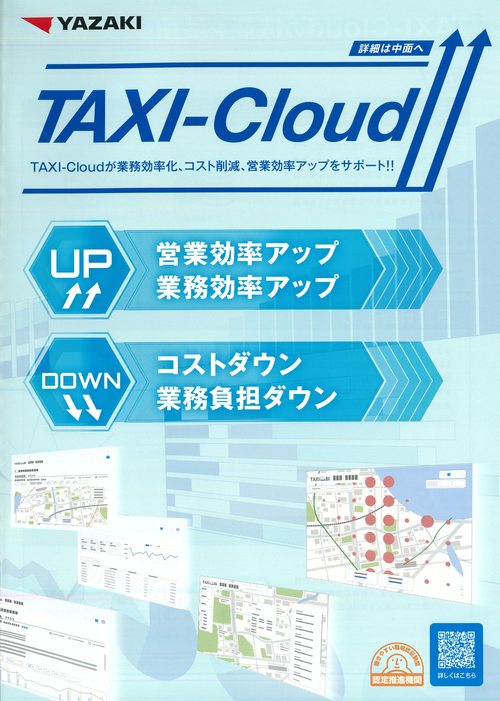 TAXI-Cloud