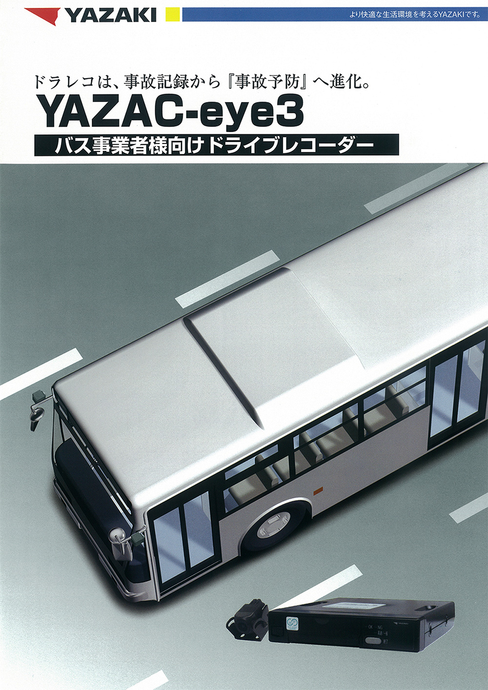 YAZAC-eye3