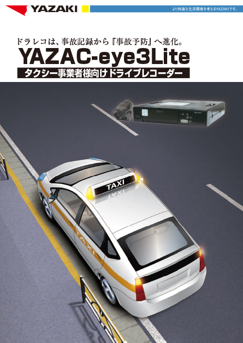 YAZAC-eye3Lite
