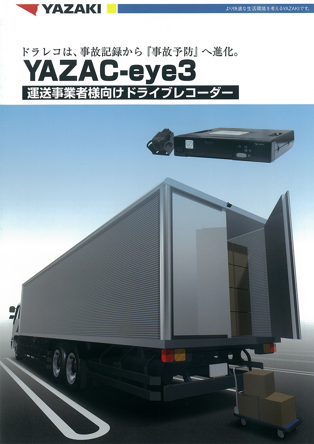 YAZAC-eye3