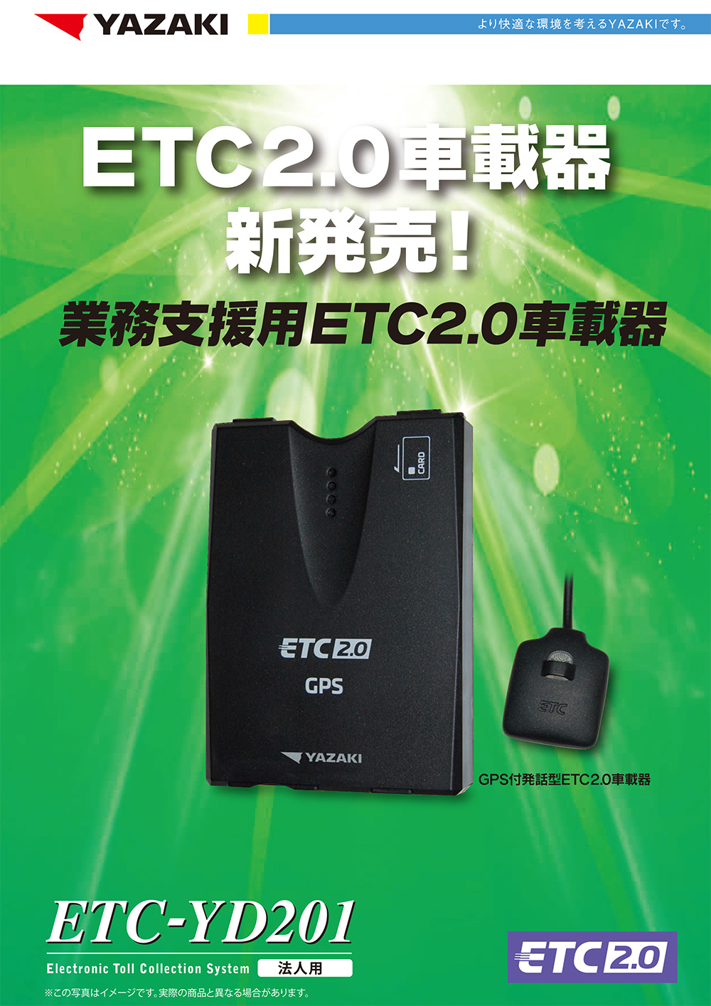 ETC-YD201